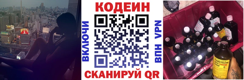 Кодеин Purple Drank  кракен зеркало  Олонец 