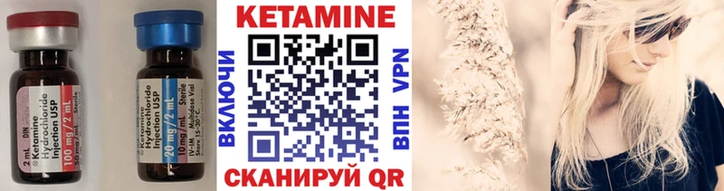 наркота Олонец Кетамин VHQ